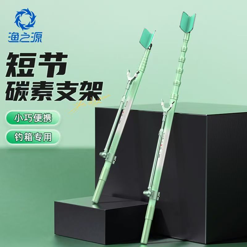YUZHIYAUN Small Dragonfly Carb - Fishing Rod Rack recensie en prijs